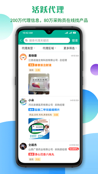 截图4